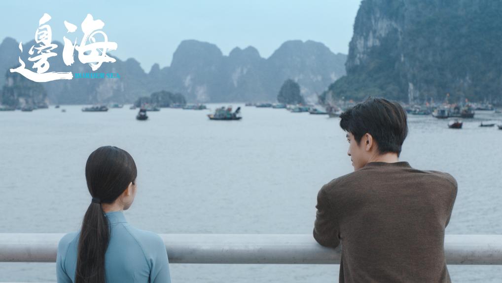  專(zhuān)家研討電影《邊海》：反映中越兩國(guó)人民友好交往
